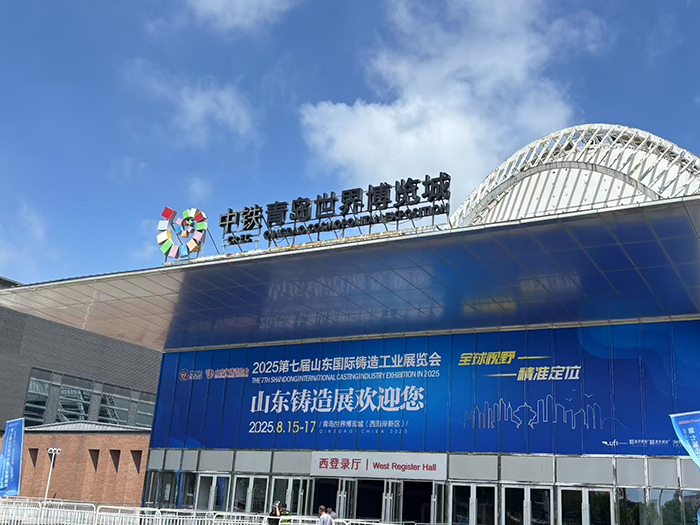 济南粉色APP软件安装试验机制造有限公司参展第七届山东国际铸造工业展览会