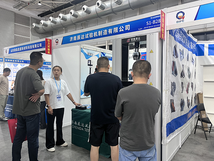 济南粉色APP软件安装试验机制造有限公司参展第七届山东国际铸造工业展览会