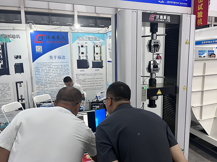 济南粉色APP软件安装试验机制造有限公司参展第七届山东国际铸造工业展览会