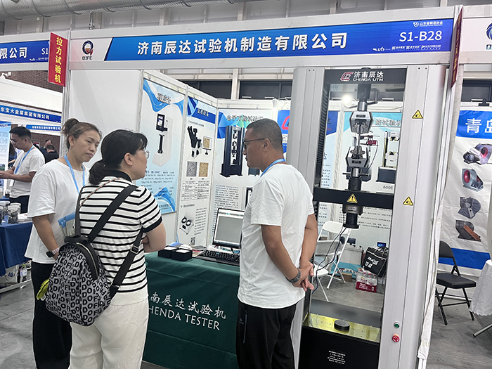 济南粉色APP软件安装试验机制造有限公司参展第七届山东国际铸造工业展览会